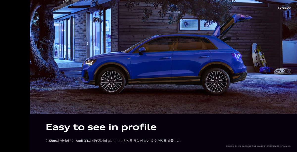 2025 – Q3 & Sportback (KR) Preview Page 8