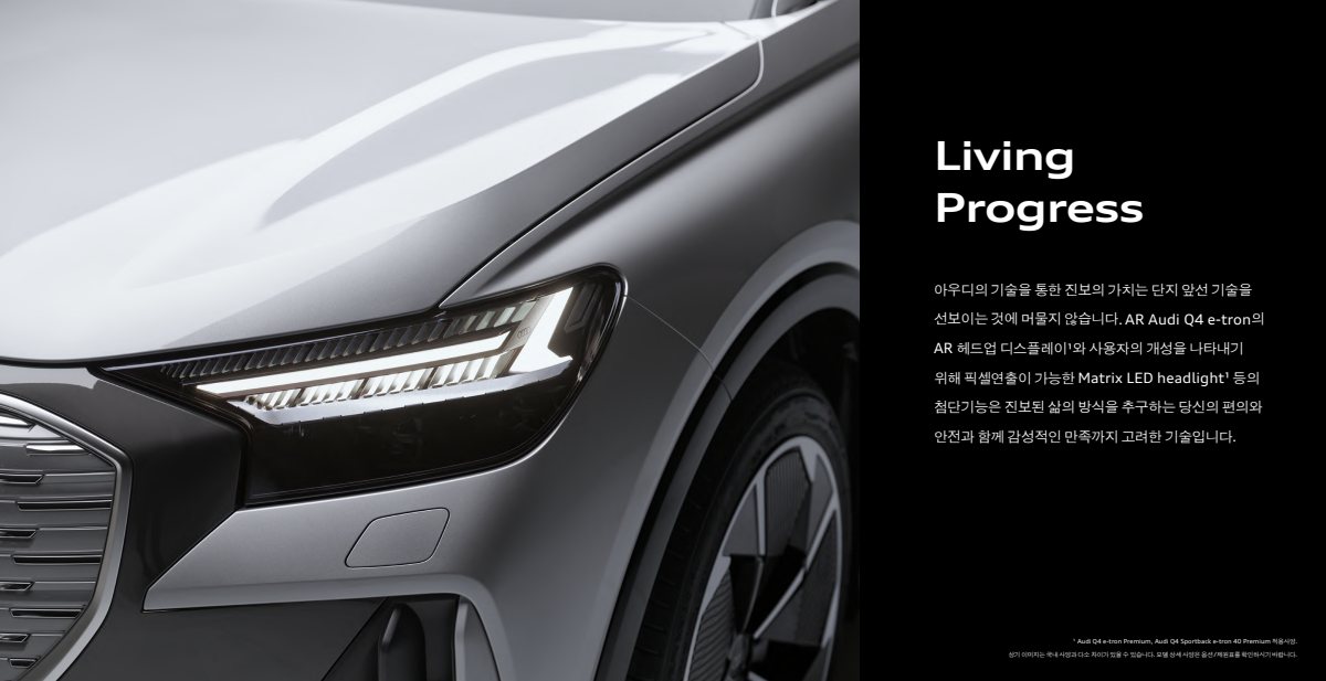 2023 – Q4 e-tron & Sportback (KR) Preview Page 3