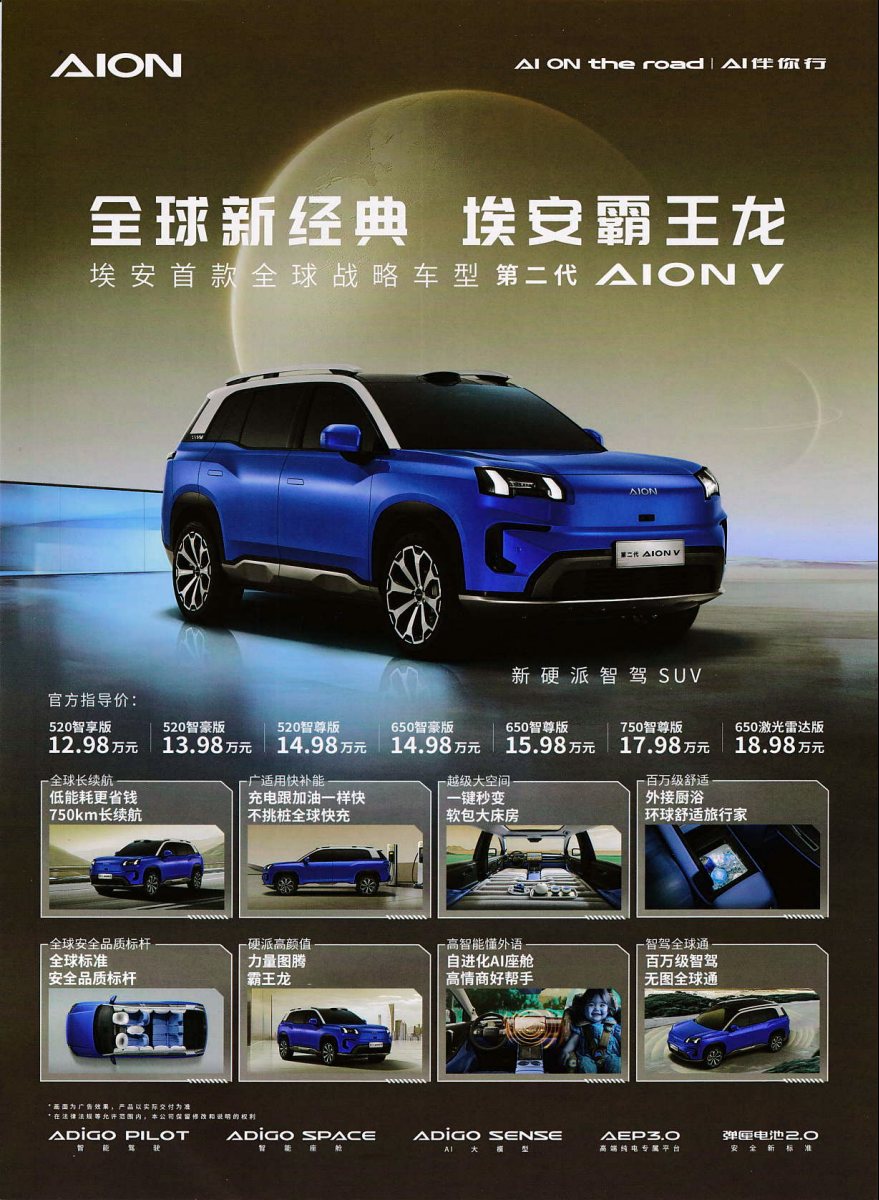2024 – V (CN) Preview Page 1