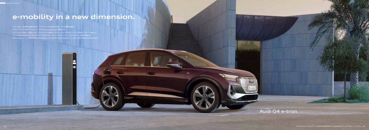 2023 – Q4 e-tron & Sportback (JP) Preview Page 3