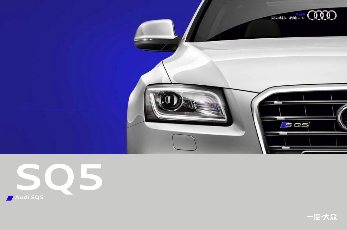 2014 – SQ5 (CN) Preview Page 1