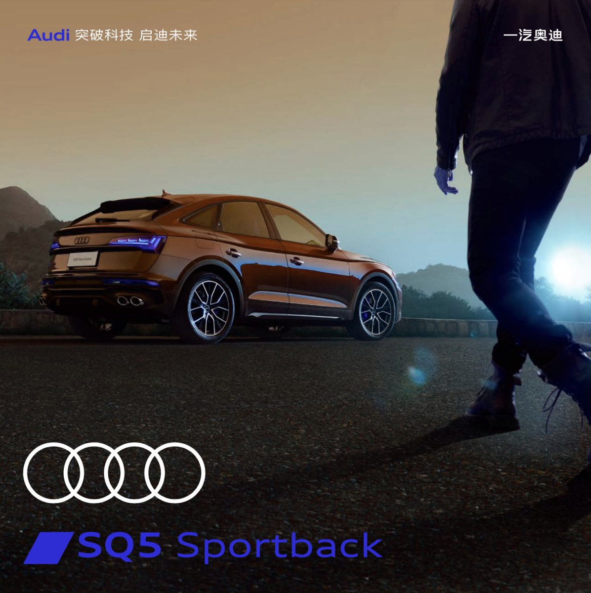 2023 – SQ5 Sportback (CN) Preview Page 1