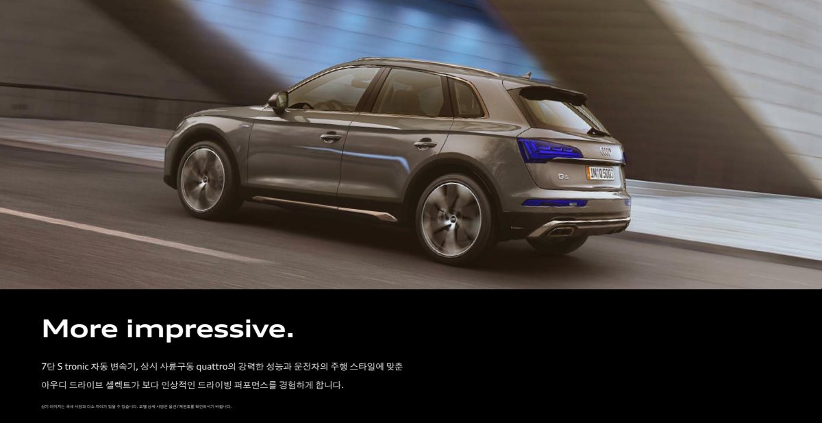 2024 – Q5 & Sportback (KR) Preview Page 5