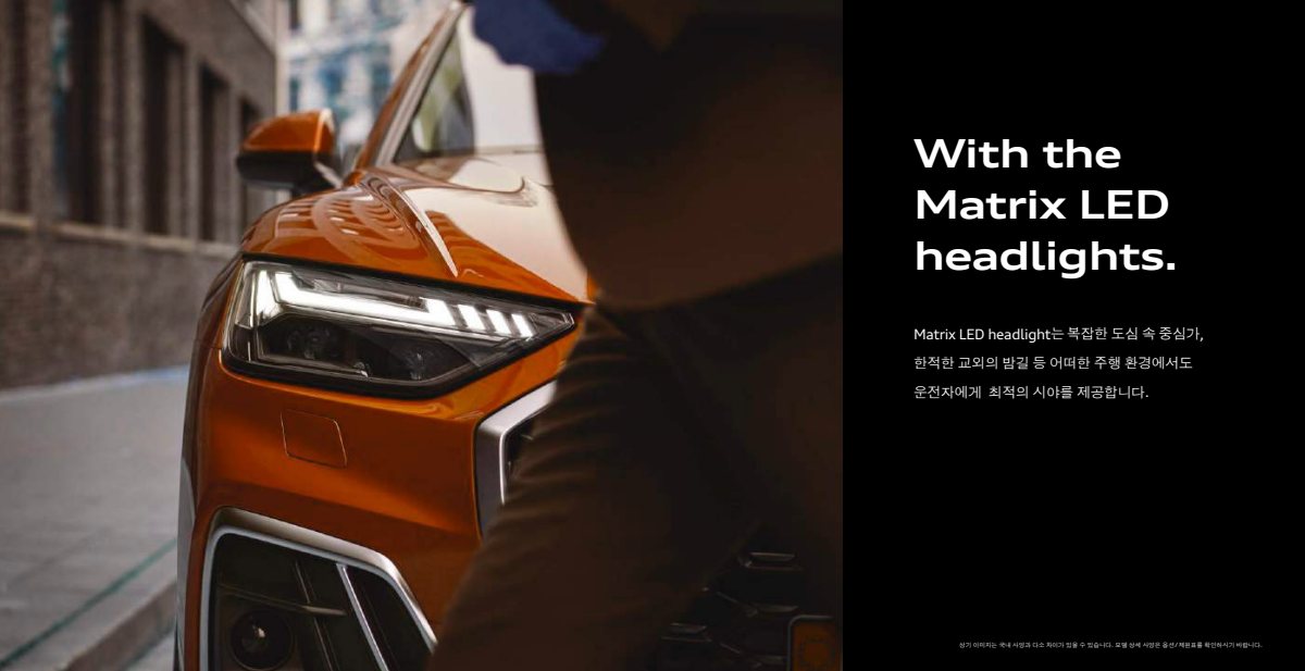 2025 – Q5 & Sportback (KR) Preview Page 4