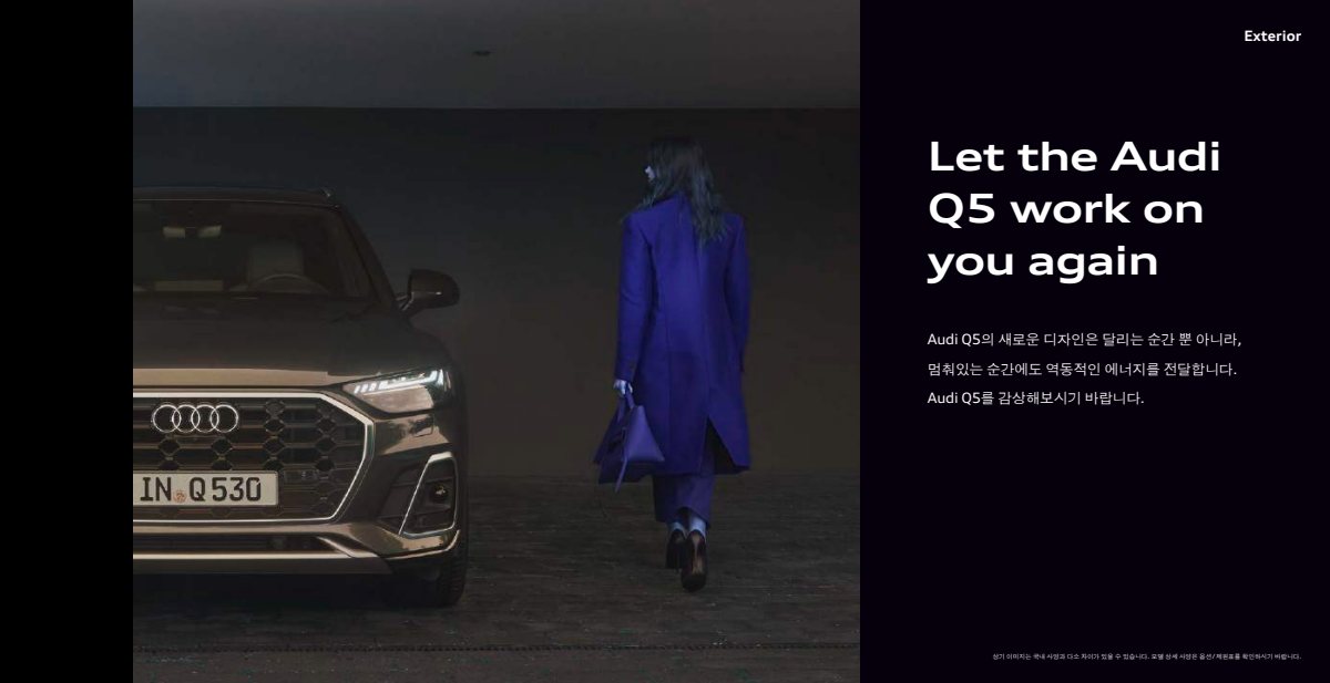 2025 – Q5 & Sportback (KR) Preview Page 8