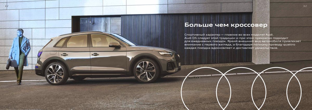 2021 – Q5 & Sportback (RU) Preview Page 2