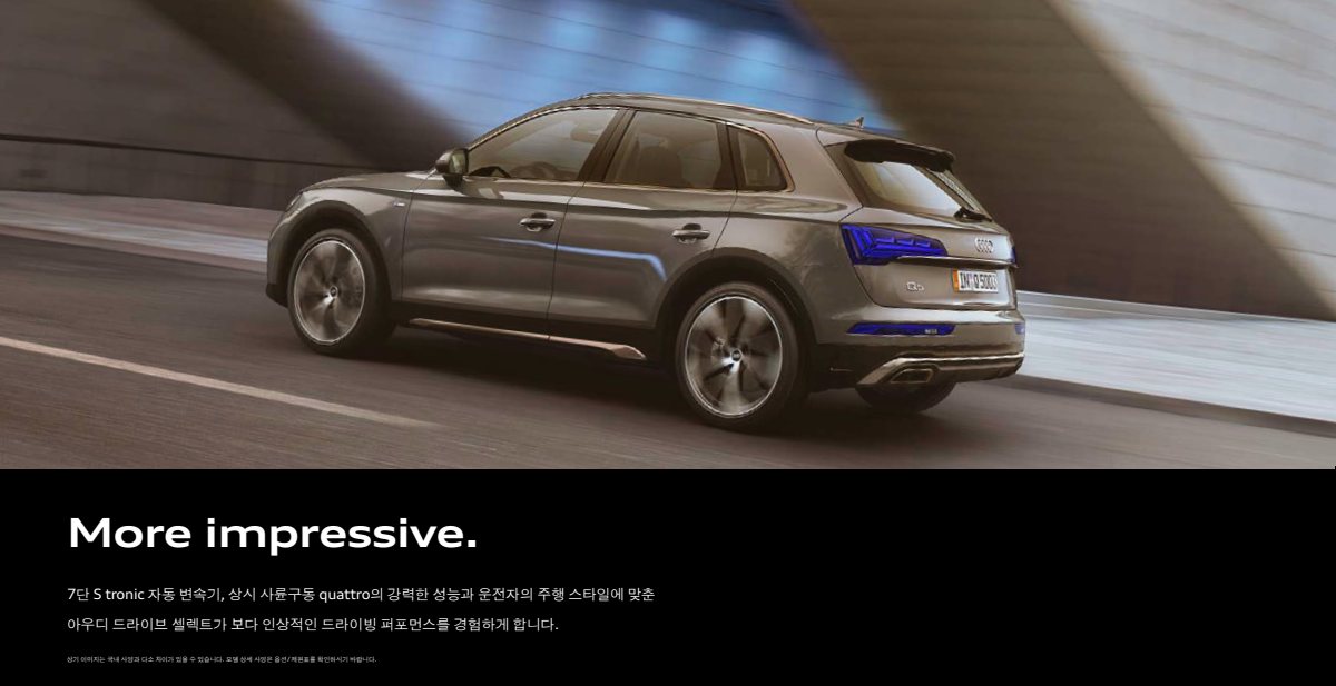 2023 – Q5 & Sportback (KR) Preview Page 5