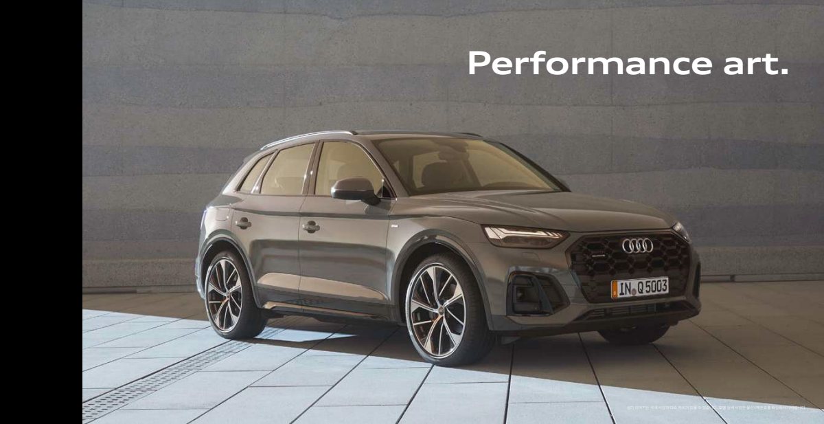 2023 – Q5 & Sportback (KR) Preview Page 7