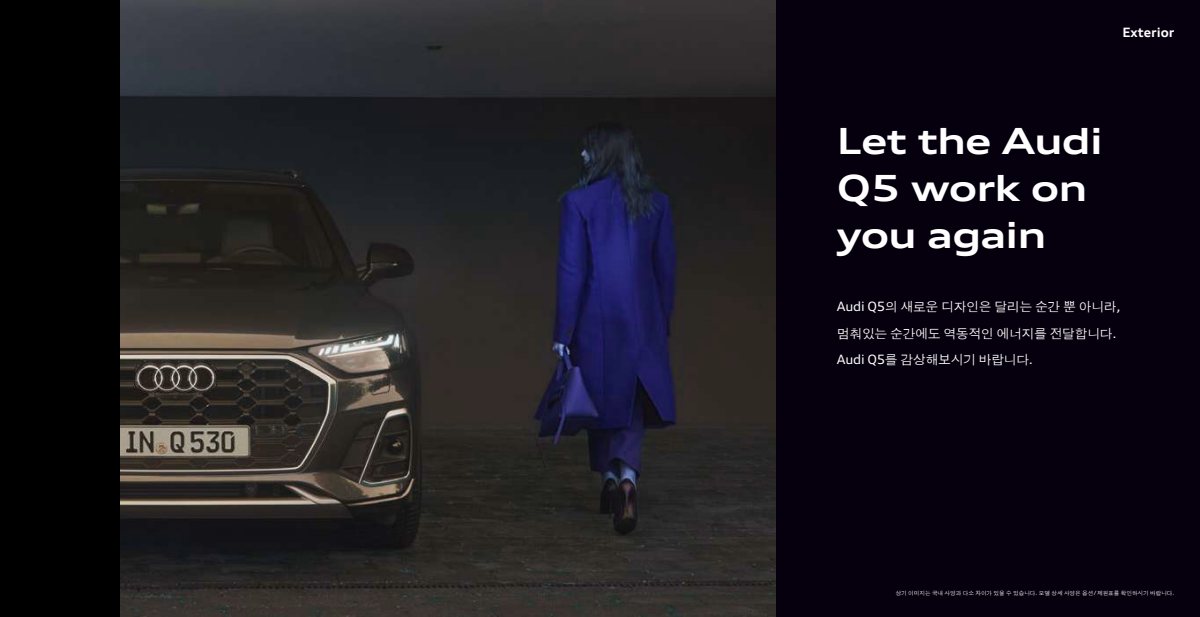2023 – Q5 & Sportback (KR) Preview Page 8