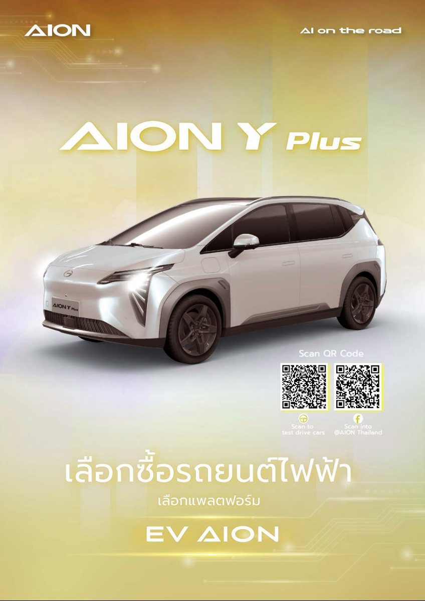 2025 – Y Plus (TH) Preview Page 1