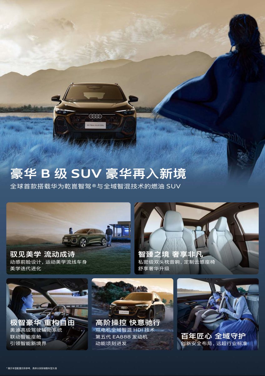 2026 – Q5 L (CN) Preview Page 2