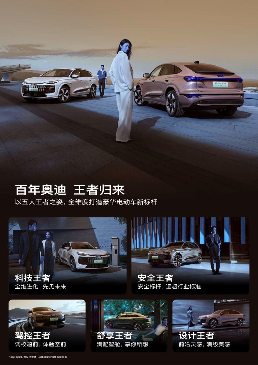 2025 – Q6 L e-tron & Sportback (CN) Preview Page 2