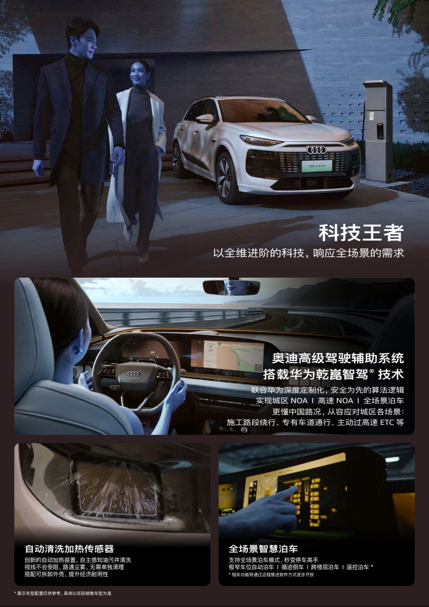 2025 – Q6 L e-tron & Sportback (CN) Preview Page 3