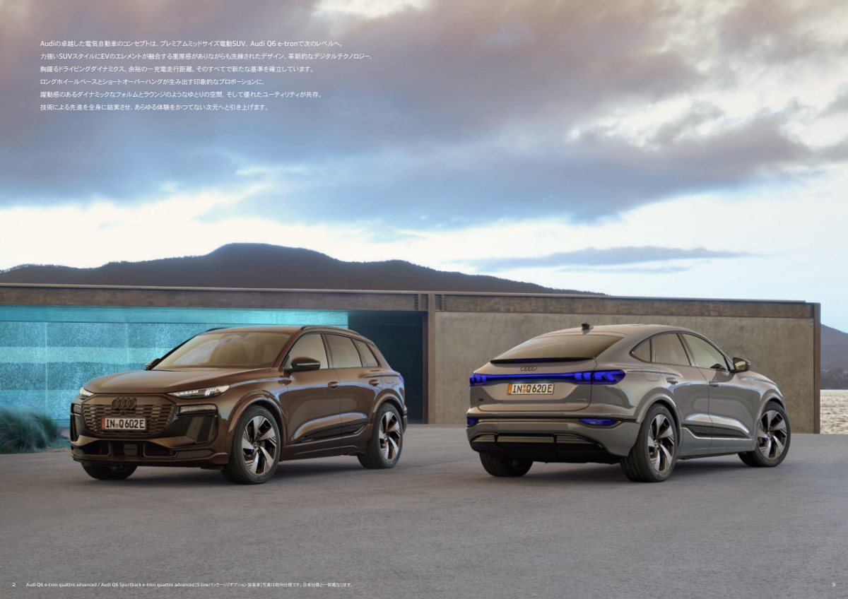 2025 – Q6 e-tron & Sportback (JP) Preview Page 2