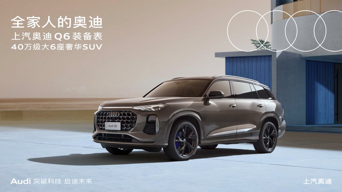 2024 – Q6 (CN) Preview Page 1