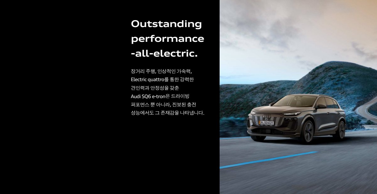 2025 – Q6 e-tron (KR) Preview Page 4