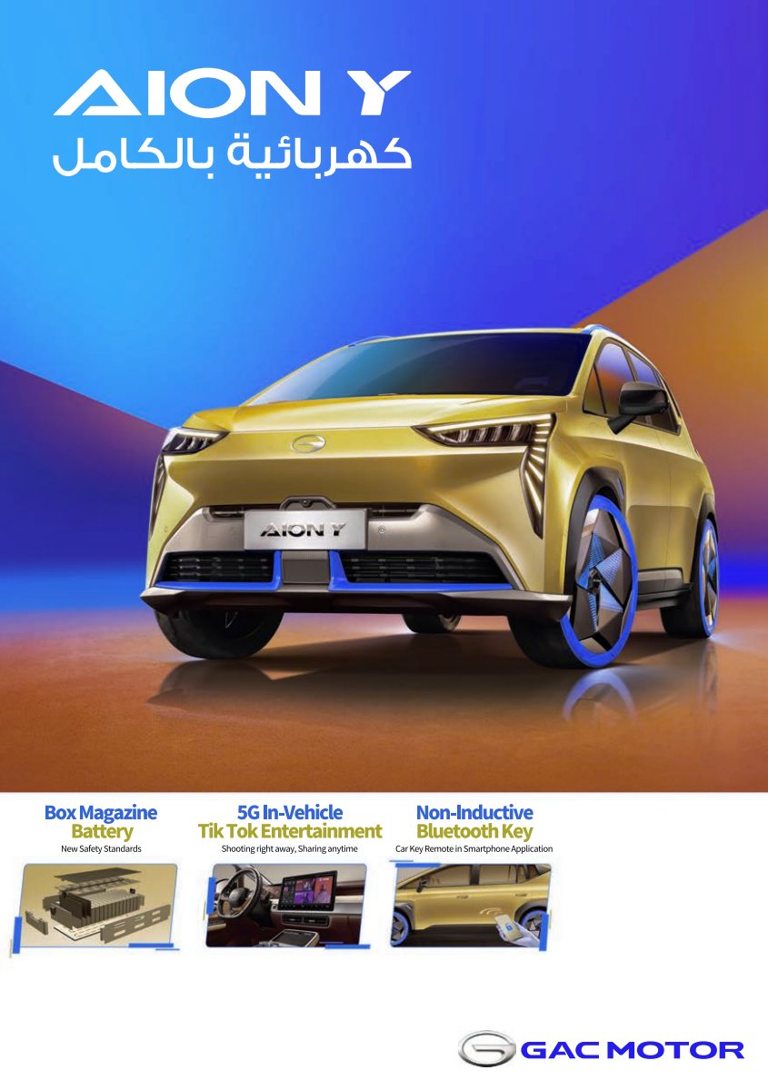 2024 – Y (JO) Preview Page 1