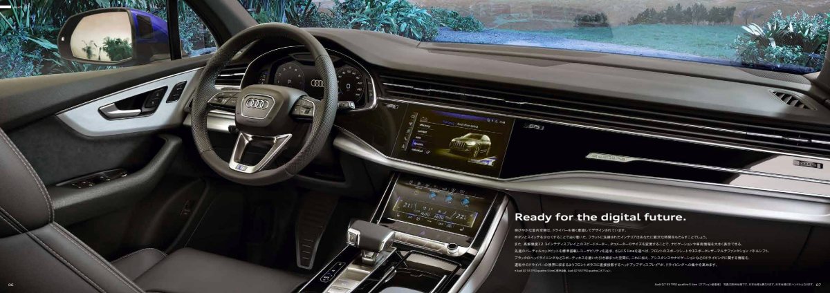 2021 – Q7 (JP) Preview Page 4