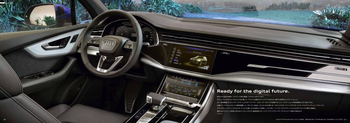 2023 – Q7 & SQ7 (JP) Preview Page 4