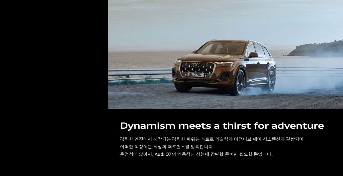 2024 – Q7 & SQ7 (KR) Preview Page 3