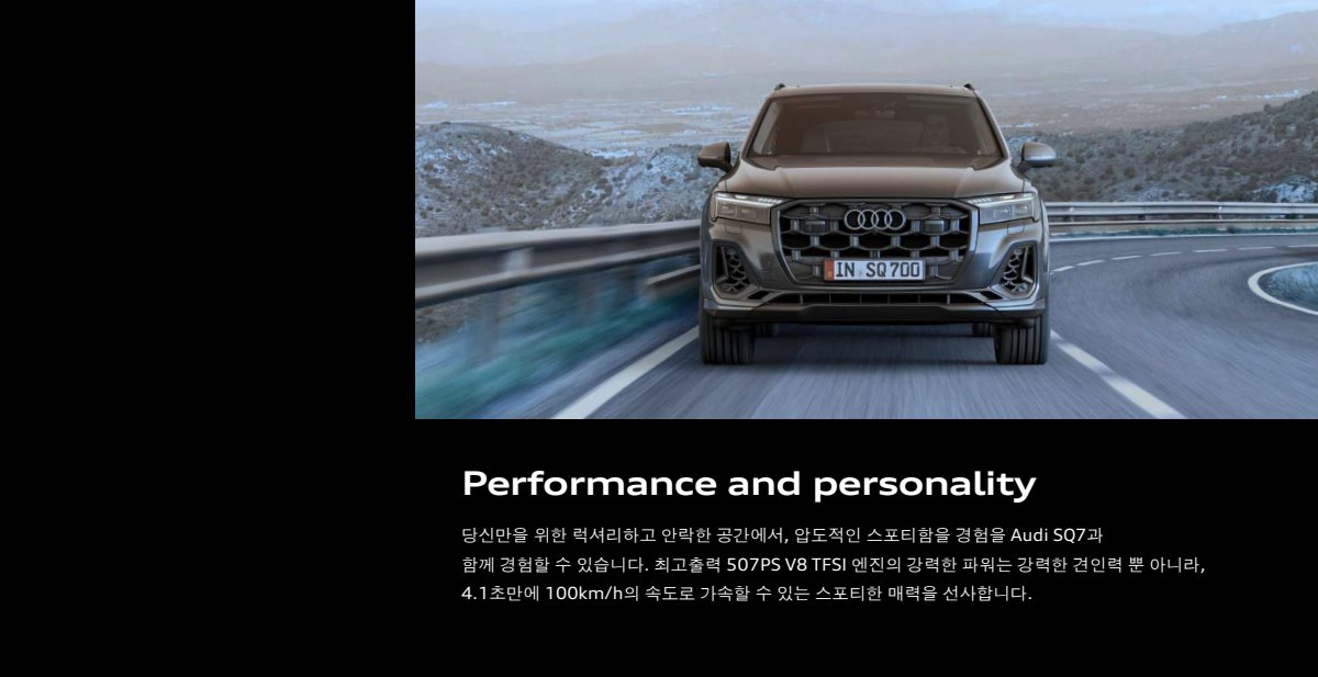 2024 – Q7 & SQ7 (KR) Preview Page 4