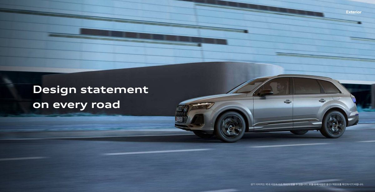 2024 – Q7 & SQ7 (KR) Preview Page 8