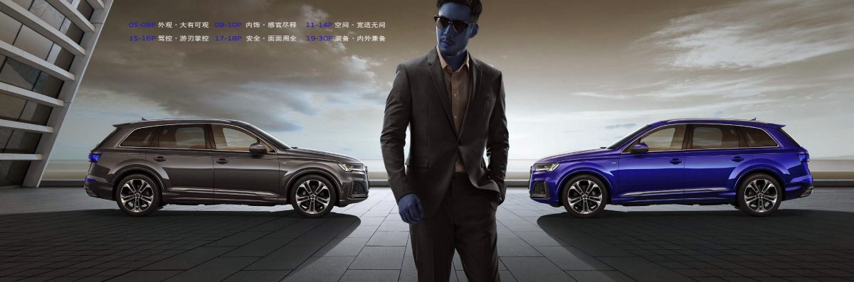 2020 – Q7 (CN) Preview Page 3