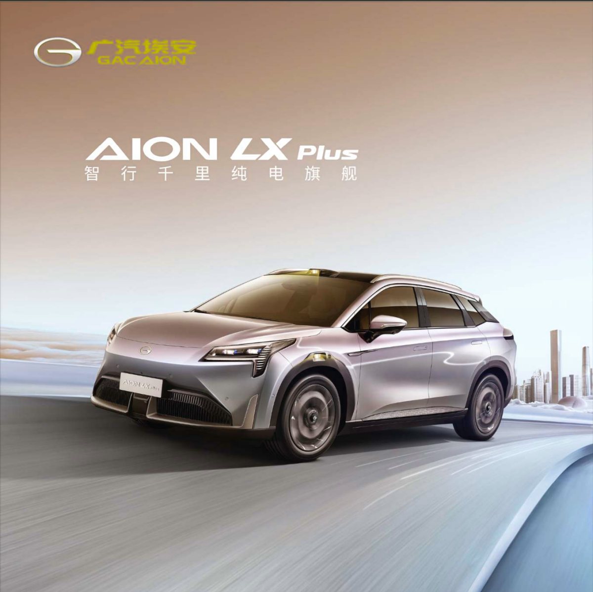2022 – LX Plus (CN) Preview Page 1