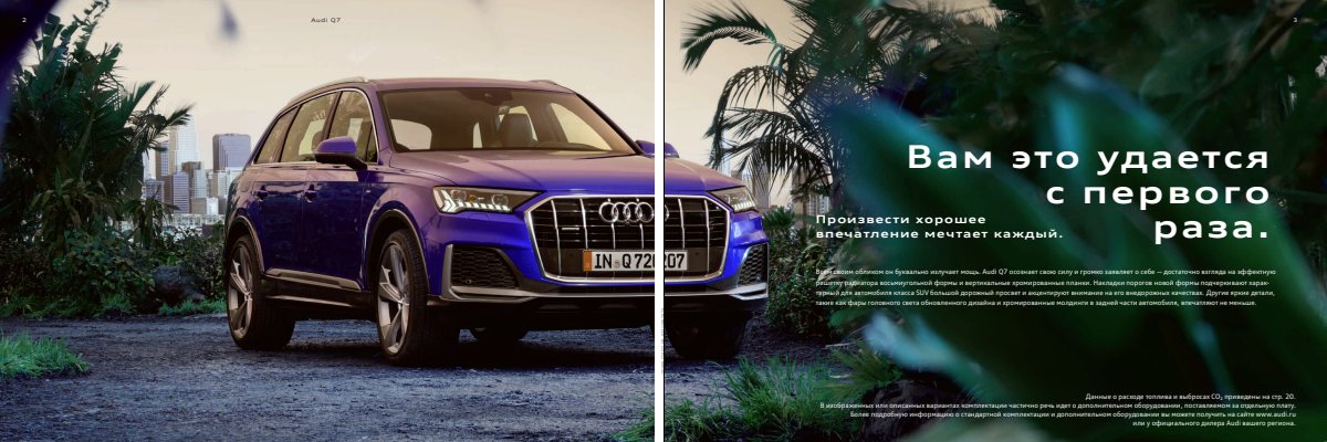 2019 – Q7 & SQ7 TDi (RU) Preview Page 2