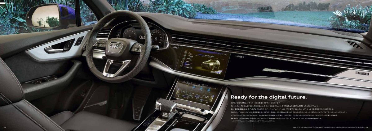 2020 – Q7 (JP) Preview Page 4