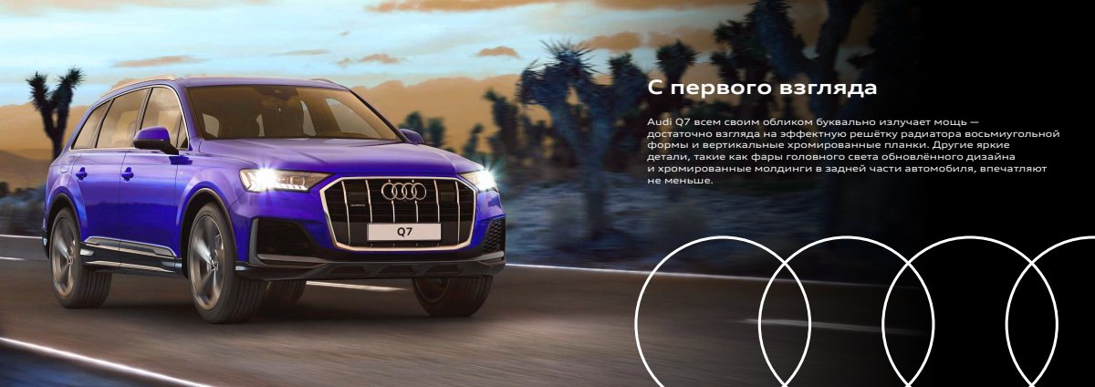 2021 – Q7 (RU) Preview Page 2