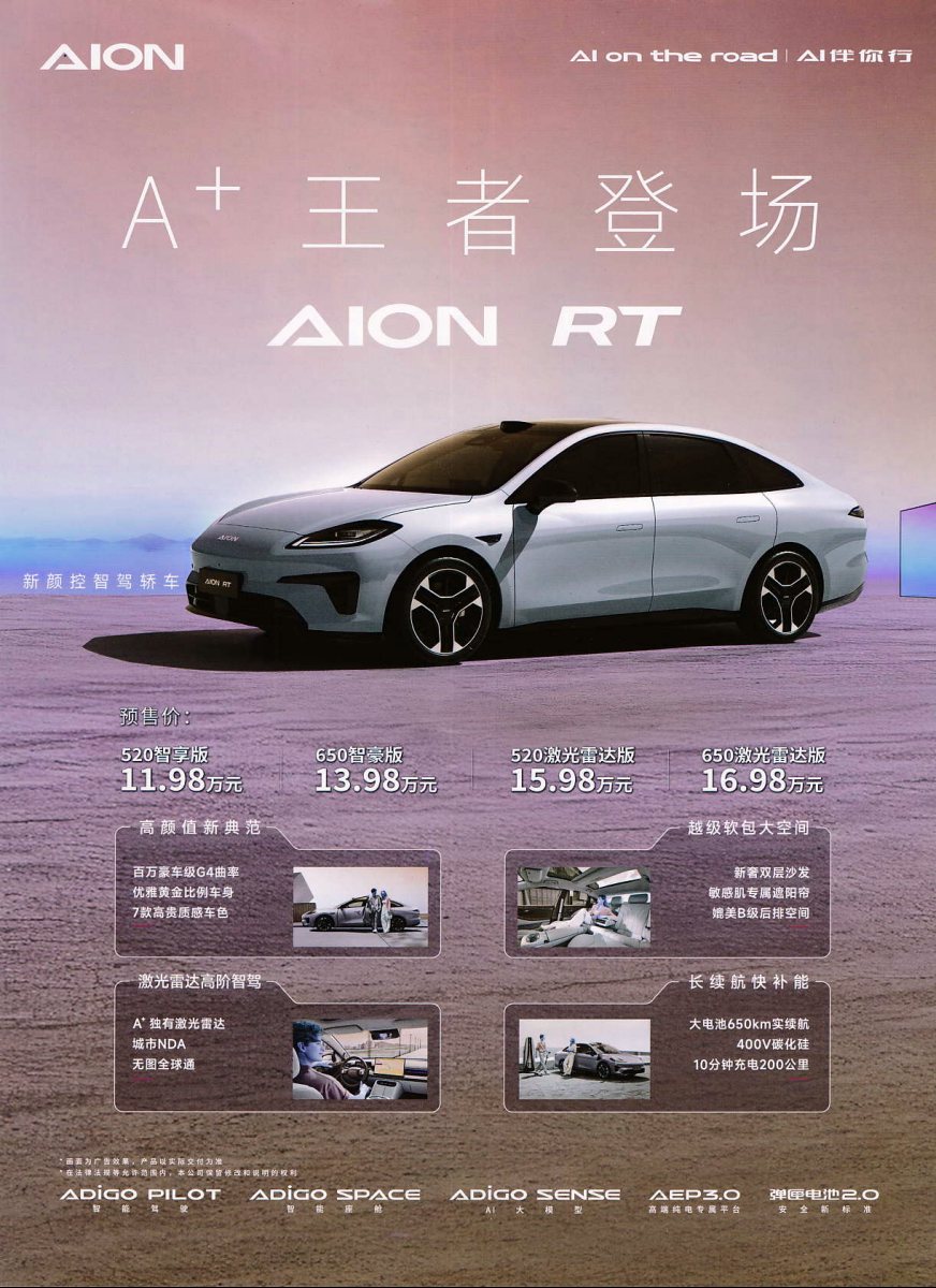 2024 – RT (CN) Preview Page 1
