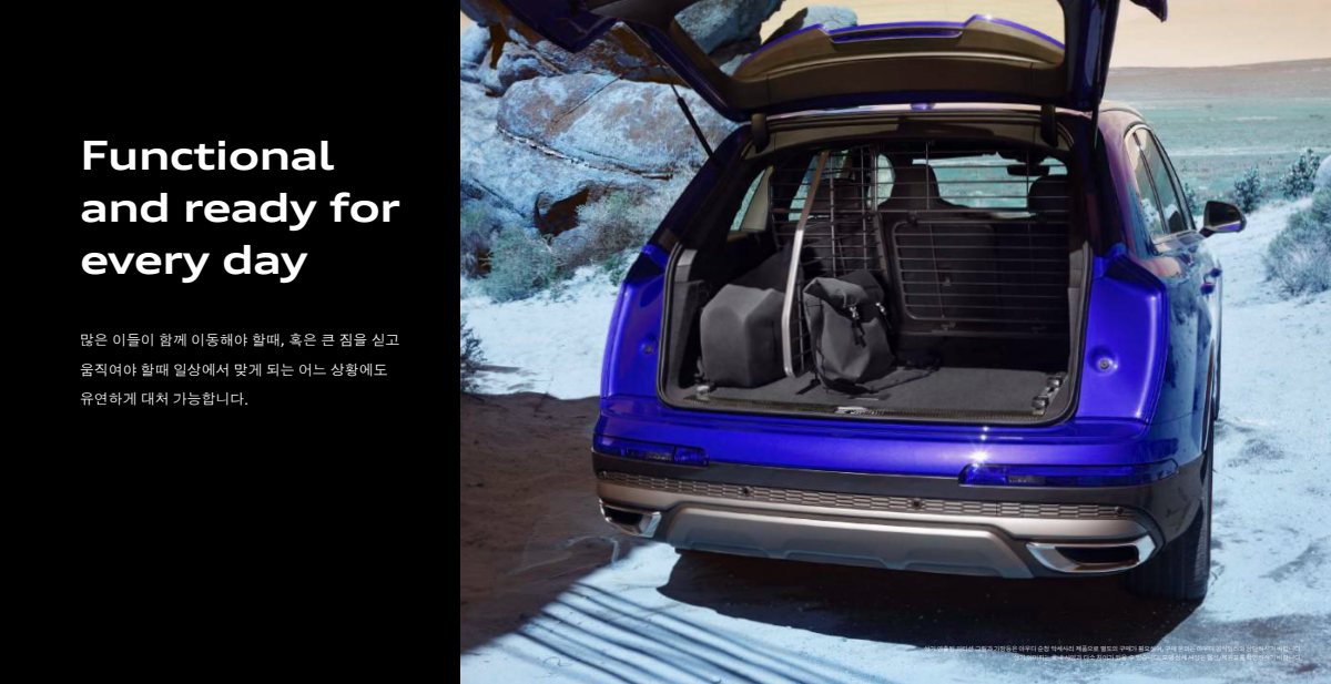 2024 – Q7 & SQ7 (KR) Preview Page 4