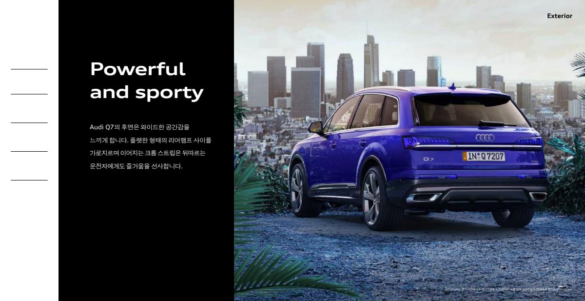 2024 – Q7 & SQ7 (KR) Preview Page 7