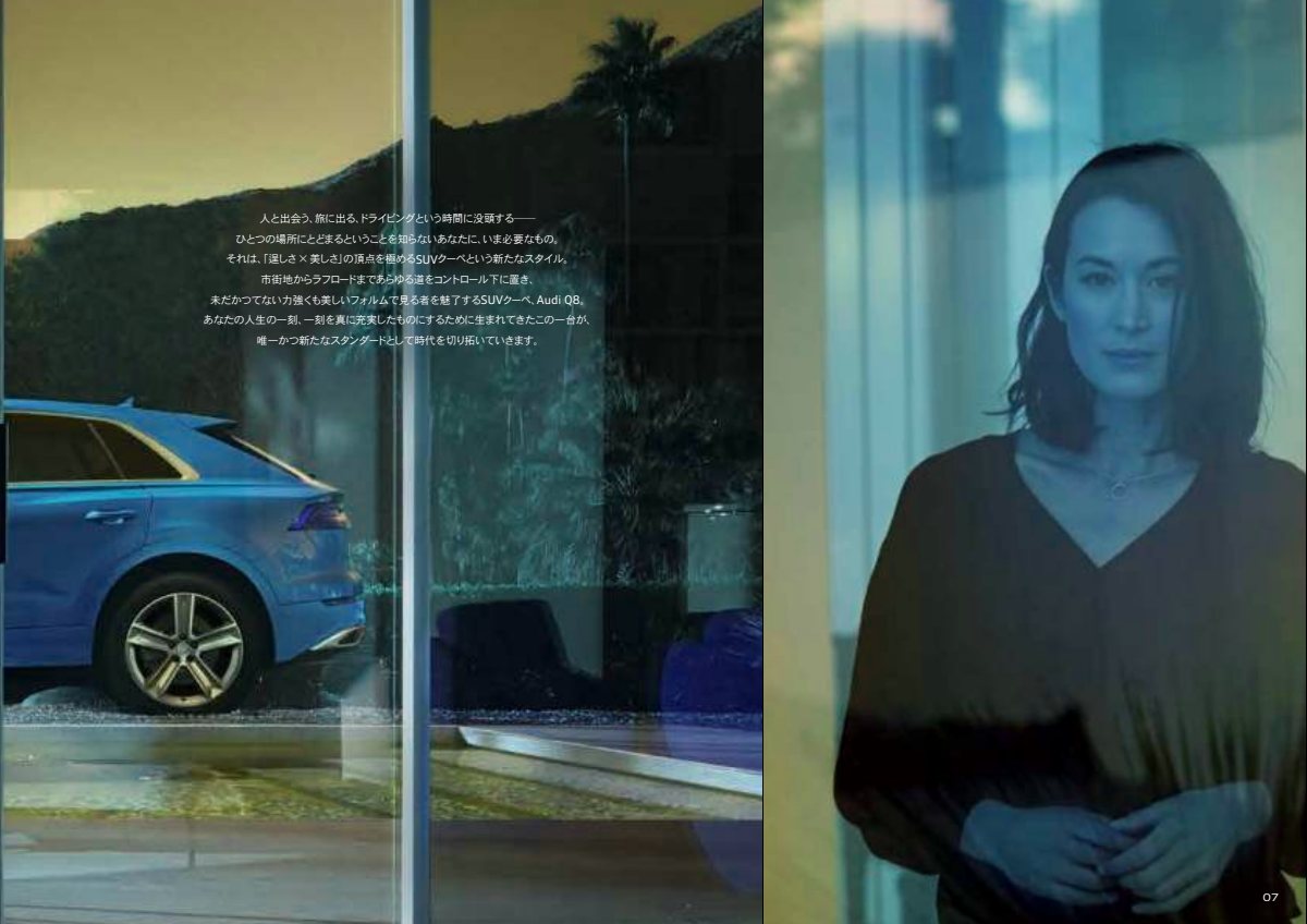 2021 – Q8 (JP) Preview Page 7