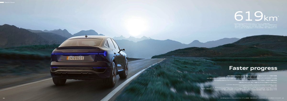 2024 – Q8 e-tron & Sportback (JP) Preview Page 4