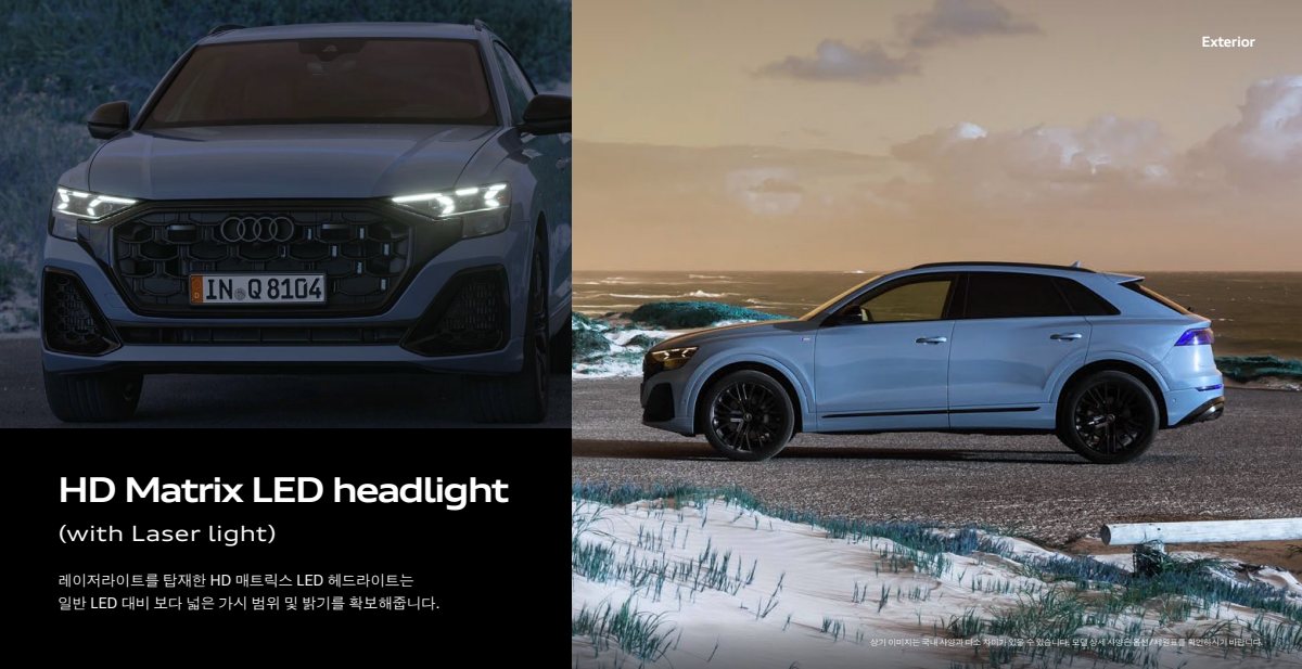 2024 – Q8 (KR) Preview Page 7