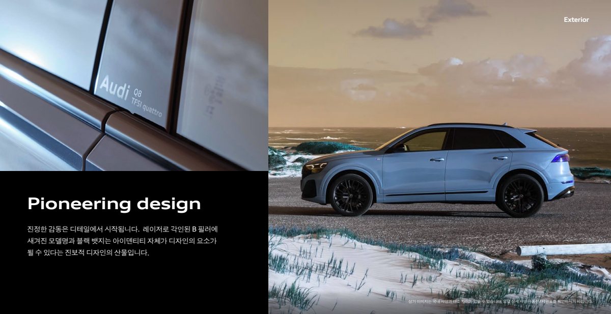 2024 – Q8 (KR) Preview Page 8
