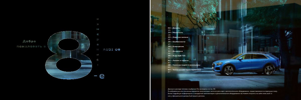 2019 – Q8 & SQ8 TDi (RU) Preview Page 2
