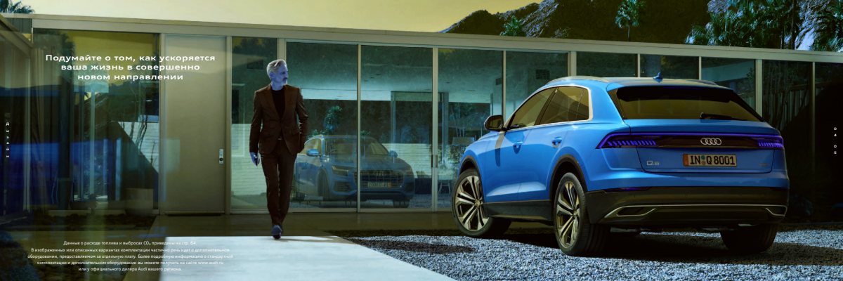 2019 – Q8 & SQ8 TDi (RU) Preview Page 3