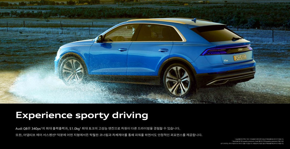 2023 – Q8 (KR) Preview Page 3