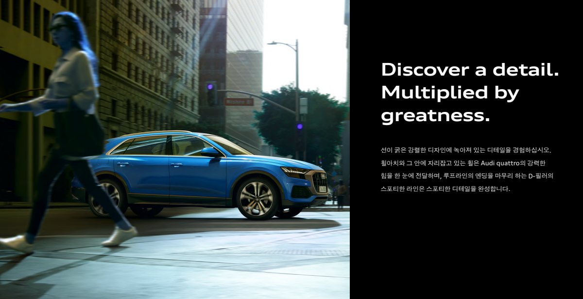 2023 – Q8 (KR) Preview Page 4
