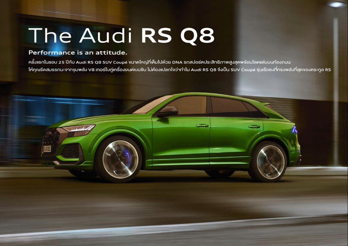 2023 – RS Q8 (TH) Preview Page 3
