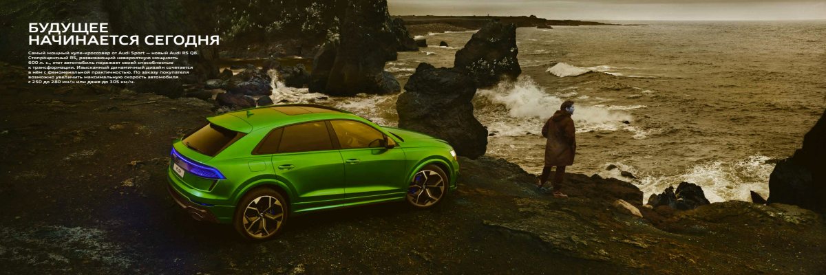 2020 – RS Q8 (RU) Preview Page 3
