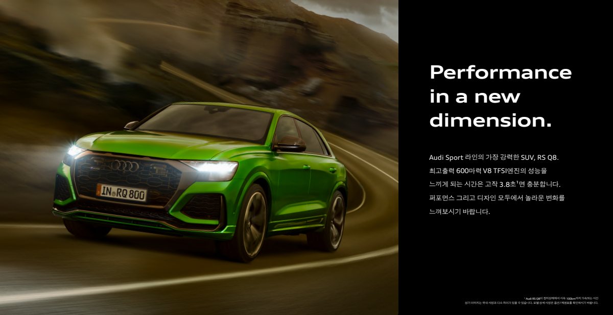 2023 – RS Q8 (KR) Preview Page 3