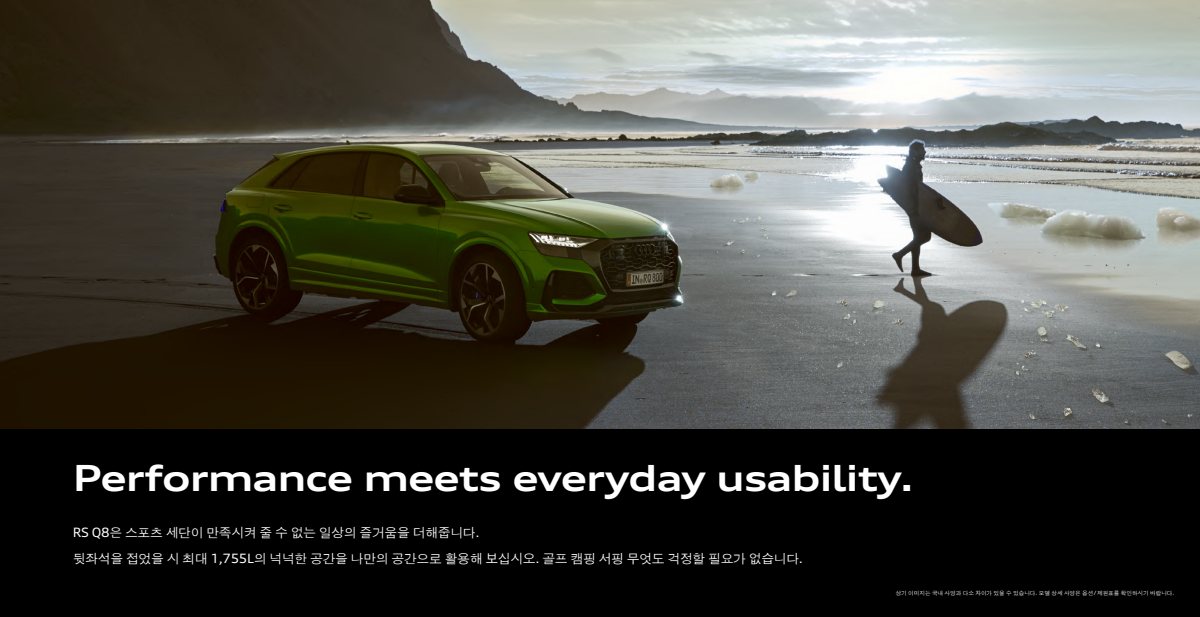 2023 – RS Q8 (KR) Preview Page 4