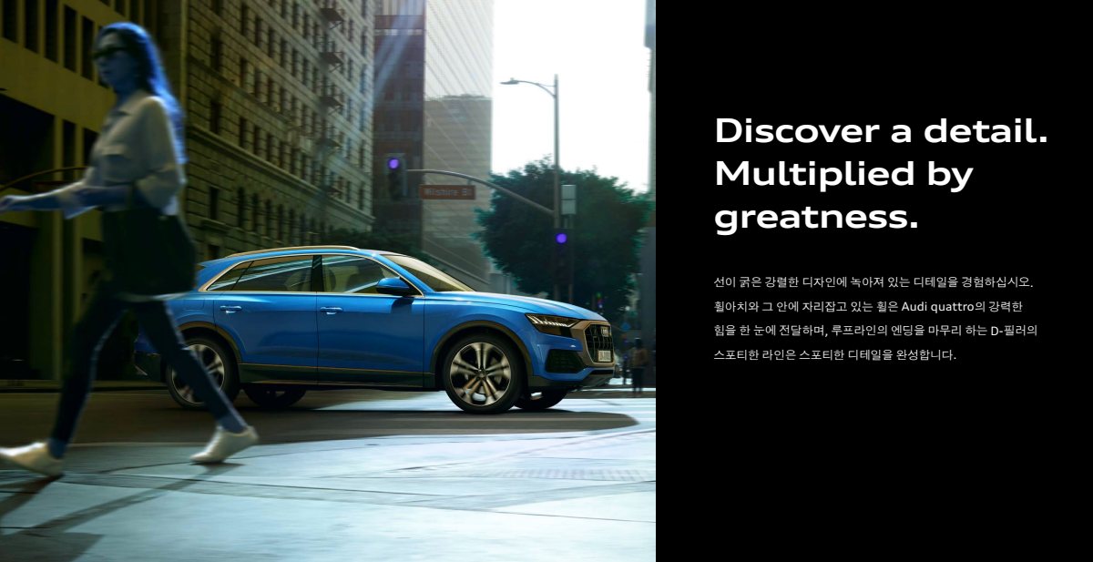 2024 – Q8 (KR) Preview Page 4