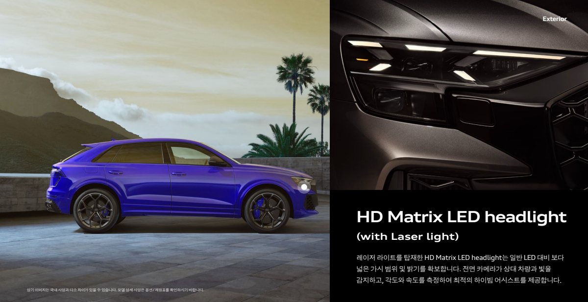 2025 – RS Q8 Performance (KR) Preview Page 8