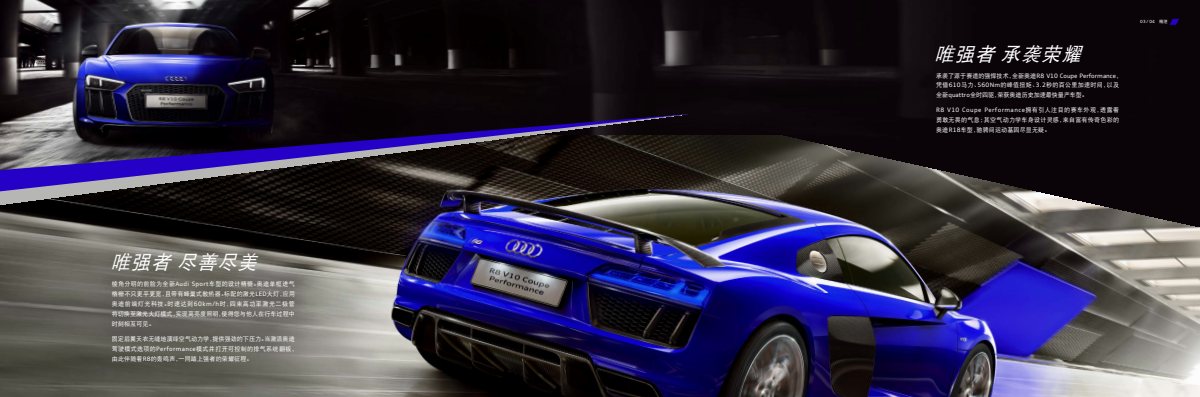 2019 – R8 (CN) Preview Page 3