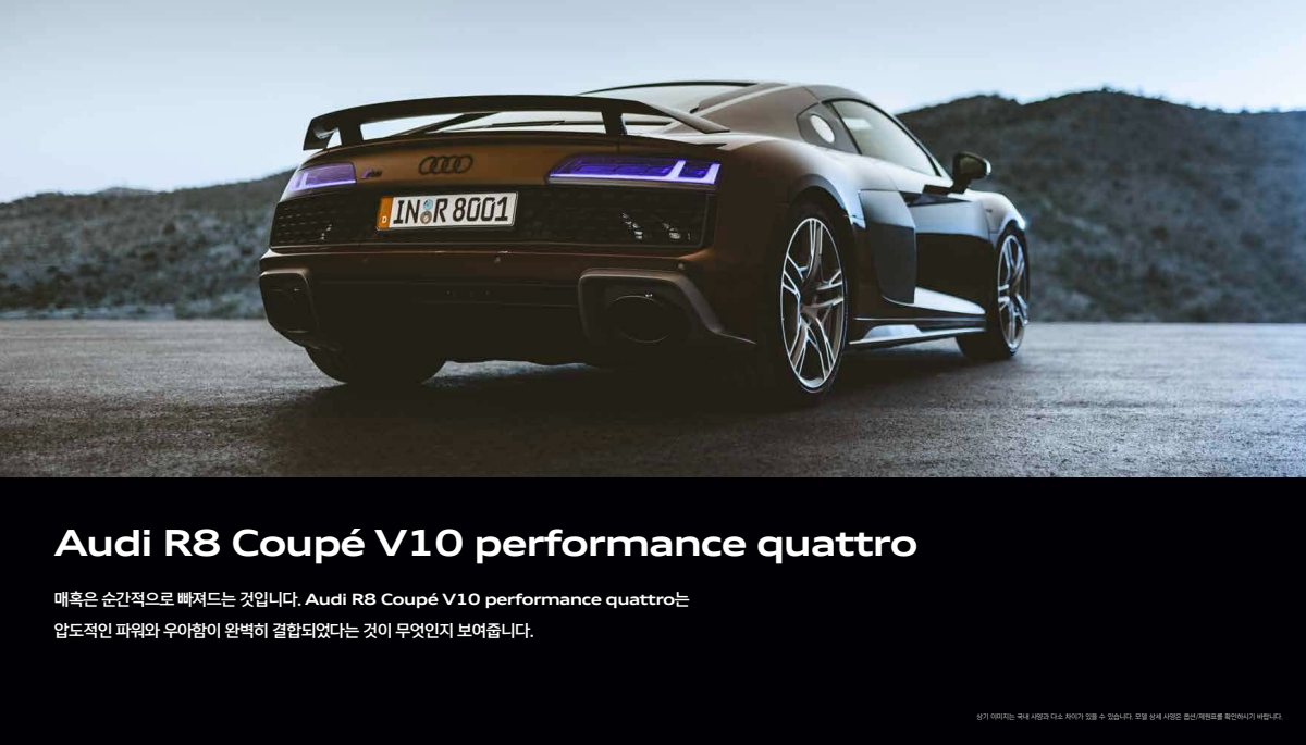 2023 – R8 (KR) Preview Page 3